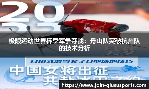 球速体育